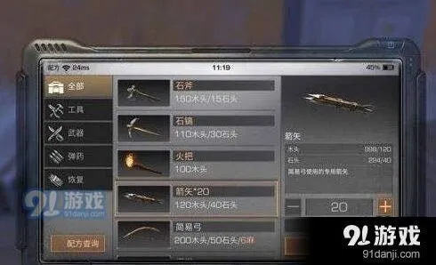明日之后道具配方获取全教程