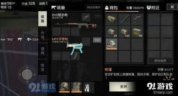 荒野行动生存道具有哪些 帐篷效果分享