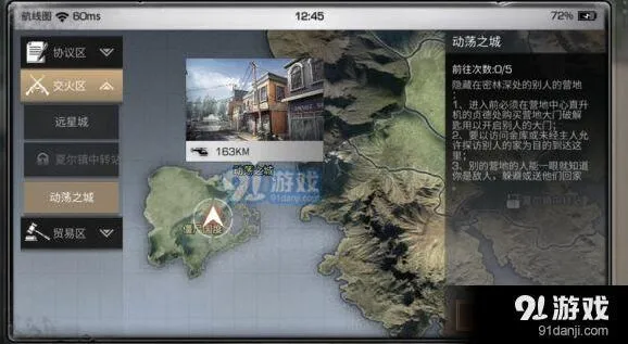 明日之后建筑防拆攻略