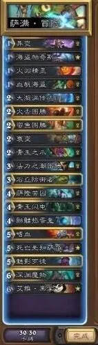 炉石传说萨满通关巫妖王技巧