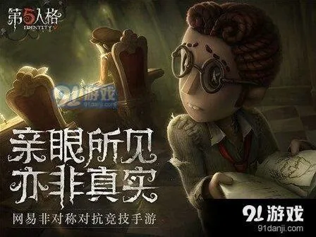 第五人格红蝶双刀技巧解析 守尸应对全攻略