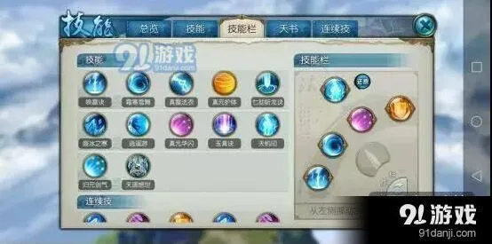 诛仙手游青云流派技能摆放大全
