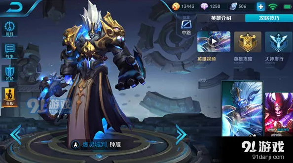 王者荣耀S11钟馗铭文搭配大全