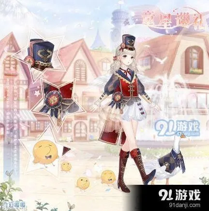 奇迹暖暖儿童节活动攻略 童话之旅详解