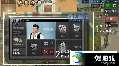 明日之后准星颜色调整方法