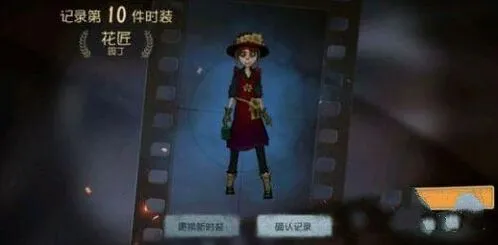 第五人格童年记忆任务任务攻略