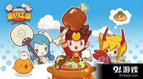 爆炒江湖厨师获取方法攻略