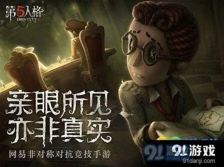 第五人格医生玩法技巧详解