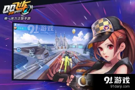 QQ飞车手游粉色风暴获取流程