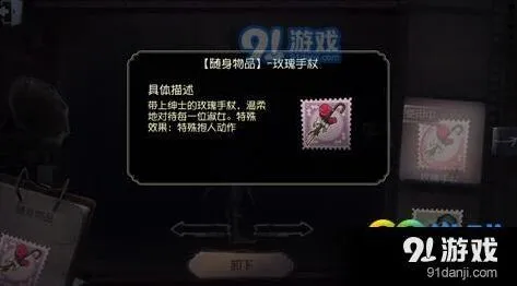 第五人格随身物品特效攻略 必看的挂件推荐