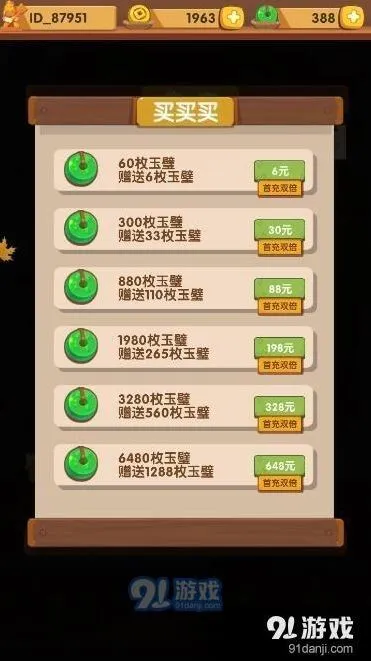 爆炒江湖玉璧用法介绍