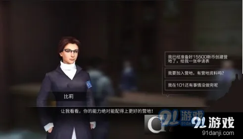 明日之后营地众筹怎么玩教学