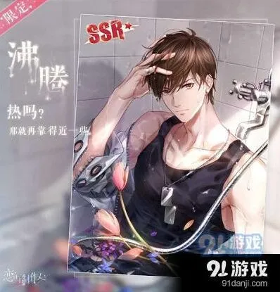 恋与制作人白起的硬照怎么刷