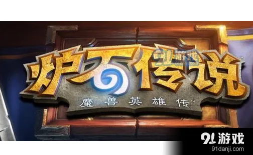 炉石传说偶数萨优势对局分析