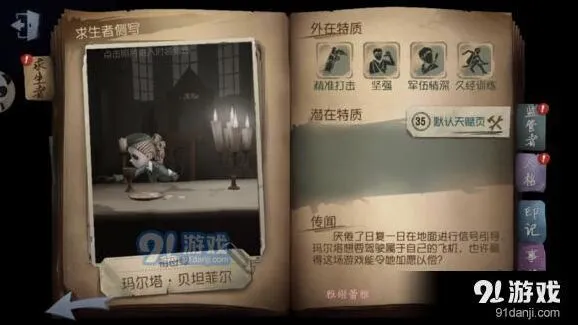 第五人格空军攻略大全，从入门到精通指南
