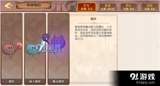 《食之契约》堕神等级由低到高