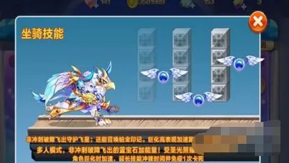天天酷跑圣狮鹫怎么入手 技能全面解读