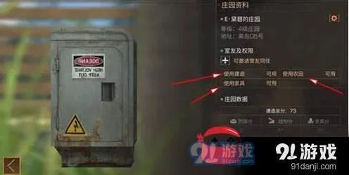 明日之后室友邀请操作教程