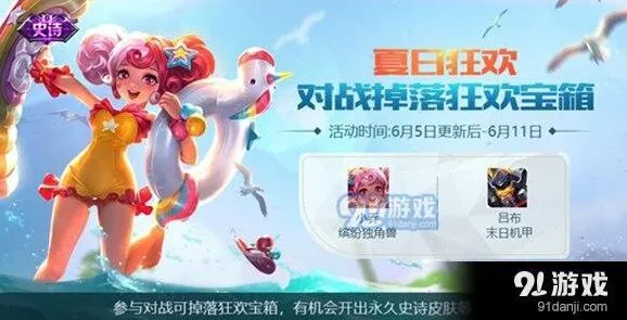 王者荣耀狂欢宝箱怎么得 奖励一览