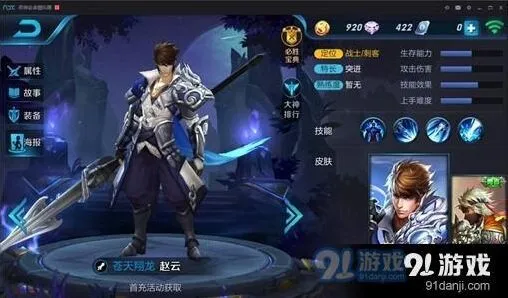王者荣耀打野上王者核心技巧