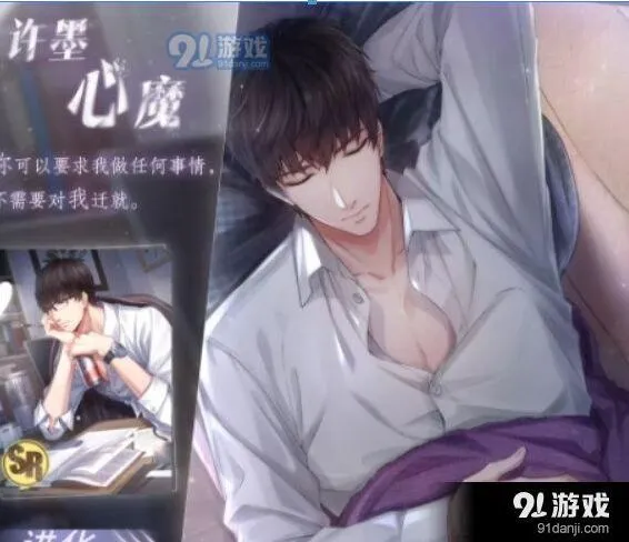 恋与制作人许默心魔进化材料攻略技巧
