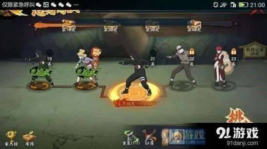 火影忍者OL手游忍考20关全攻略