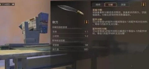 明日之后分解装备技巧分享