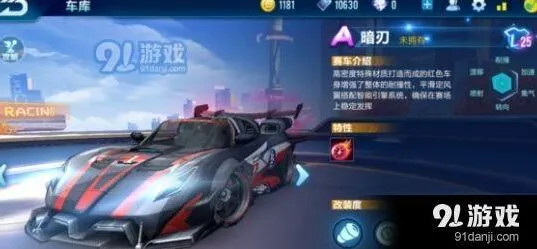 QQ飞车暗刃改装玩法指南