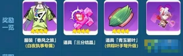 崩坏3姬子的突击特训流程指南