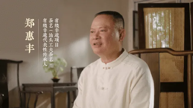 大话西游手游汕头联动：郑惠丰茶艺深度体验