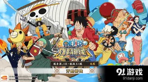 航海王燃烧意志新手入门玩法详解