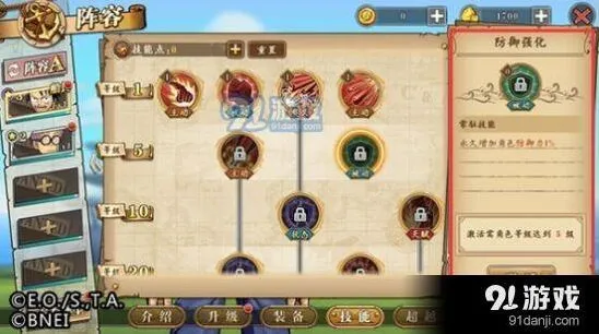 航海王燃烧意志增益BUFF系统详解