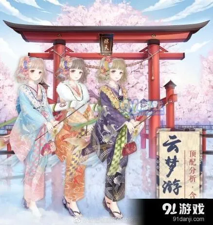 奇迹暖暖云梦游鲤高分搭配技巧教程