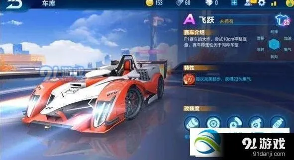 QQ飞车手游飞跃暗夜伯爵优劣对比