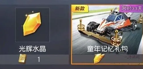 荒野行动水晶有什么用大全