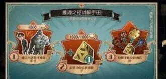 第五人格骰子奖励获取指南