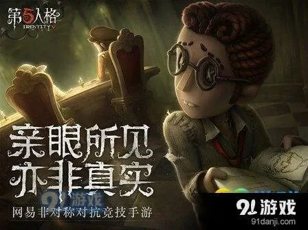 第五人格匹配模式胜率相关问题