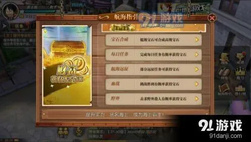 航海王燃烧意志宝石获取方式攻略详解