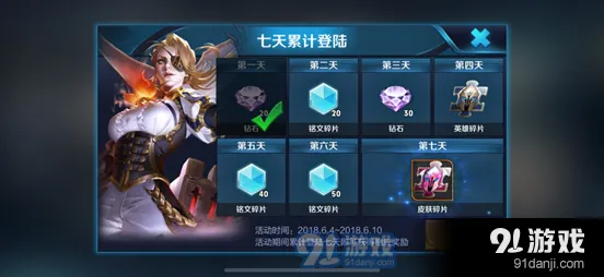 王者荣耀惊喜碎片礼包使用教程攻略