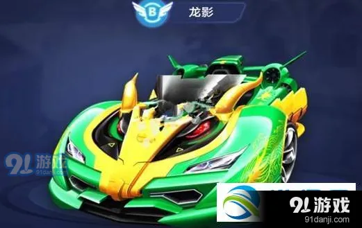 QQ飞车B车选择 极速大Q吧还是龙影