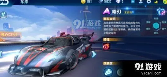 QQ飞车暗刃改装顺序技巧