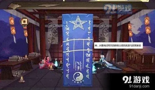 6月神秘图案攻略：阴阳师