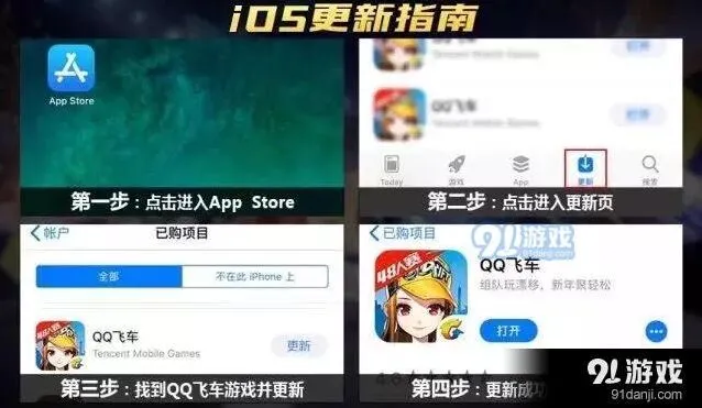 QQ飞车手游版本更新步骤详解
