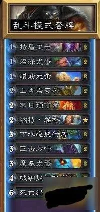 炉石传说乱斗钓鱼吧详细攻略