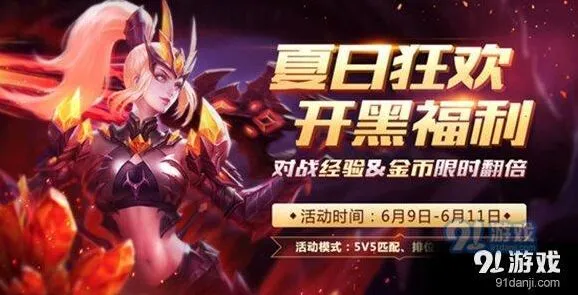 王者荣耀双倍经验金币速刷技巧全览 限时活动指南