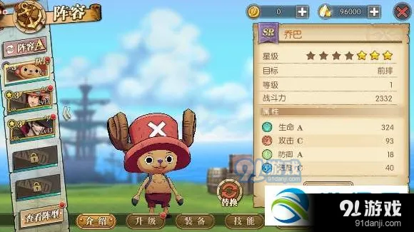 航海王燃烧意志乔巴辅助能力分析