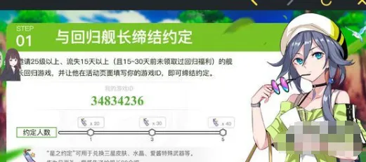 崩坏3约定的试炼活动全解