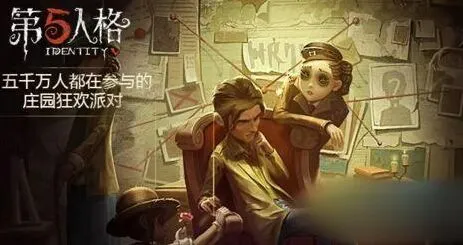 第五人格阅历点计算规则完整版