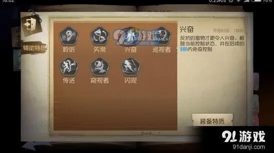 第五人格金身小丑救人技巧与攻略分享