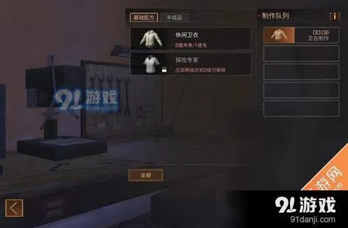 明日之后怎么穿才保暖